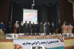 همزمان با سراسر کشور:
تجلیل از ایثارگران گرانقدر دانشگاه فنی و حرفه‌ای 14