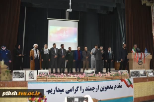 همزمان با سراسر کشور:
تجلیل از ایثارگران گرانقدر دانشگاه فنی و حرفه‌ای 14