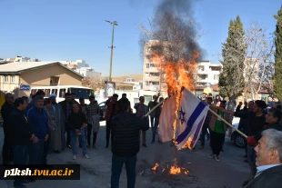 با استقبال بی نظیر دانشجویان:
مراسم روز دانشجو در دانشگاه فنی و حرفه ای استان کرمانشاه برگزار گردید 2