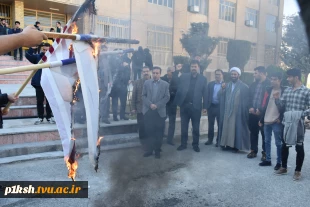 با استقبال بی نظیر دانشجویان:
مراسم روز دانشجو در دانشگاه فنی و حرفه ای استان کرمانشاه برگزار گردید 3