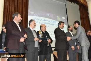 مراسم گرامی‌داشت هفته پژوهش و فناوری و تجلیل از پژوهشگران، فناوران و نوآوران دانشگاه فنی و حرفه‌ای برگزار شد 7