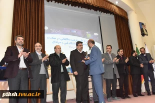 مراسم گرامی‌داشت هفته پژوهش و فناوری و تجلیل از پژوهشگران، فناوران و نوآوران دانشگاه فنی و حرفه‌ای برگزار شد 10