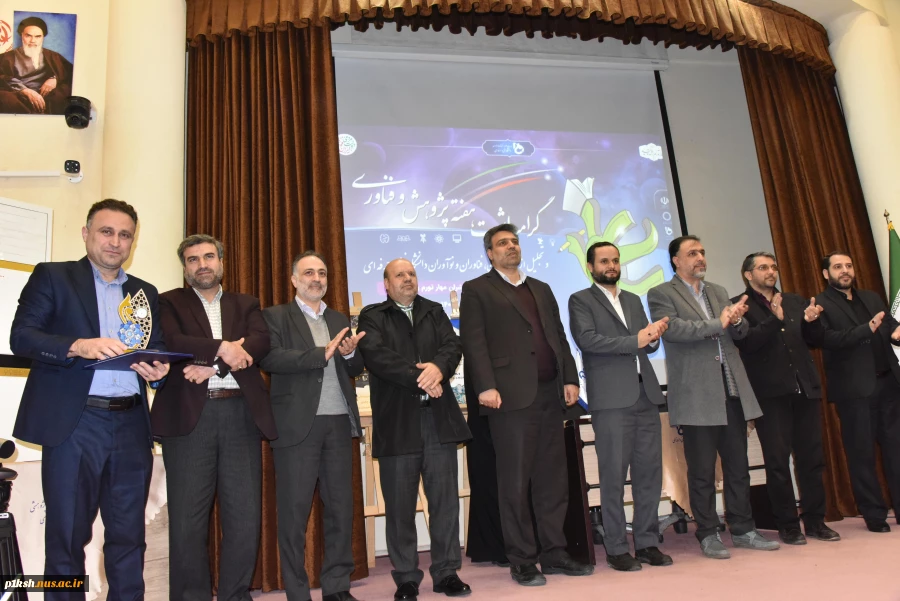 مراسم گرامی‌داشت هفته پژوهش و فناوری و تجلیل از پژوهشگران، فناوران و نوآوران دانشگاه فنی و حرفه‌ای برگزار شد 11