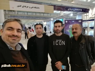 حضور پر شور دانشگاه فنی و حرفه ای واحد استان کرمانشاه در نمایشگاه دستاوردهای پژوهشی و فناوری وزارت علوم
 6