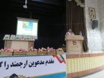 با همکاری معاونت علمی پژوهشی بسیج دانشجویی :
جشن بزرگ راه مهندسی در دانشگاه فنی و حرفه ای استان کرمانشاه برگزار شد 3