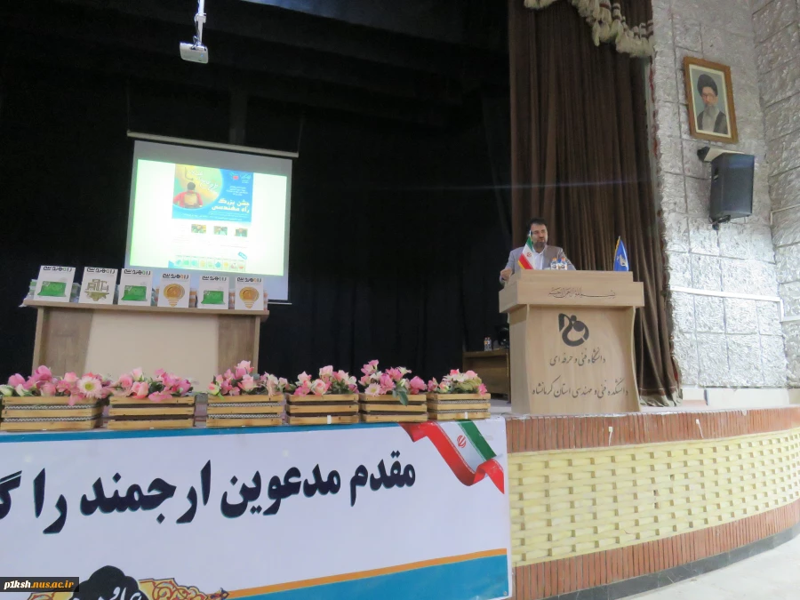 با همکاری معاونت علمی پژوهشی بسیج دانشجویی :
جشن بزرگ راه مهندسی در دانشگاه فنی و حرفه ای استان کرمانشاه برگزار شد 3