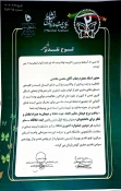 در دومین جشنواره کشوری نشاط صورت گرفت:
کسب مقام اول ایده خلاقانه توسط مهندس مانشتی 2