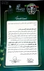 در دومین جشنواره کشوری نشاط صورت گرفت:
کسب مقام اول ایده خلاقانه توسط مهندس مانشتی 2