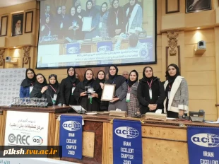 در بیست و ششمین همایش سالانه انجمن علمی بین المللی  بدست آمد:
کسب رتبه اول و سوم مسابقات هنرهای بتنی توسط دانشجویان دانشگاه فنی و حرفه ای استان کرمانشاه 2