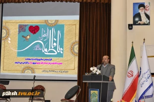 در آستانه خجسته ولادت حضرت فاطمه زهرا (س) و گرامی‌داشت روز مادر و روز زن جشن میلاد ام‌ابیها (س) در دانشگاه فنی و حرفه‌ای برگزار شد
 2
