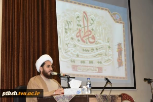 در آستانه خجسته ولادت حضرت فاطمه زهرا (س) و گرامی‌داشت روز مادر و روز زن جشن میلاد ام‌ابیها (س) در دانشگاه فنی و حرفه‌ای برگزار شد
 6