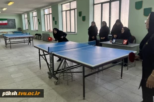 به مناسبت گرامیداشت دهه مبارک فجربرگزار گردید:
مسابقه دوستانه بین خانم های کارمند آموزشکده پسران شماره1 3