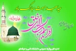 عید مبعث پیامبر گرامی اسلام حضرت محمد (ص) مبارک باد
 2