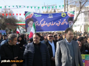 حضور پرشور دانشگاه فنی و حرفه ای کرمانشاه در راهپیمایی 22 بهمن
 4