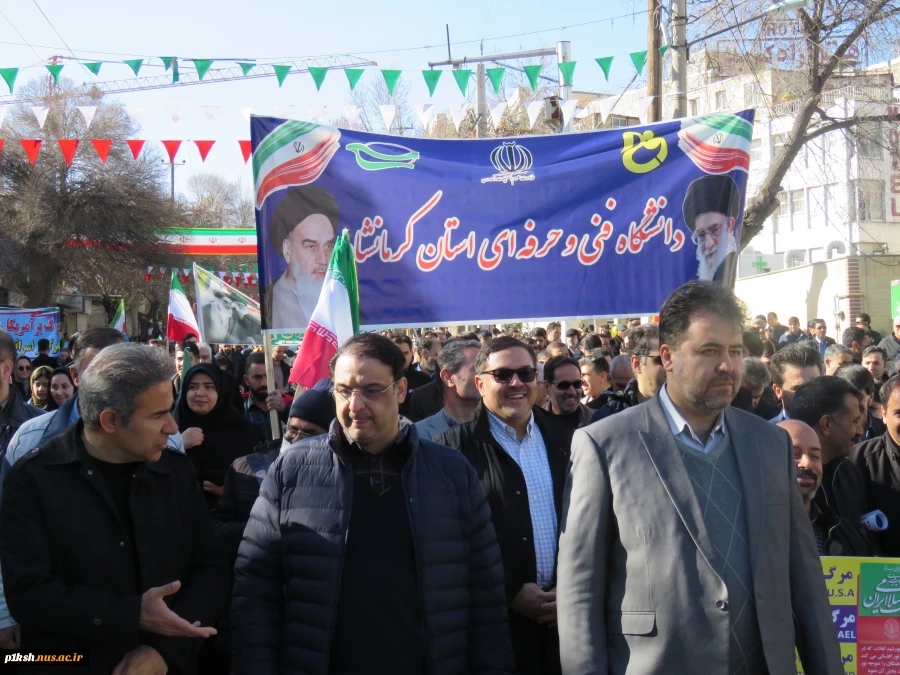 حضور پرشور دانشگاه فنی و حرفه ای کرمانشاه در راهپیمایی 22 بهمن
 4