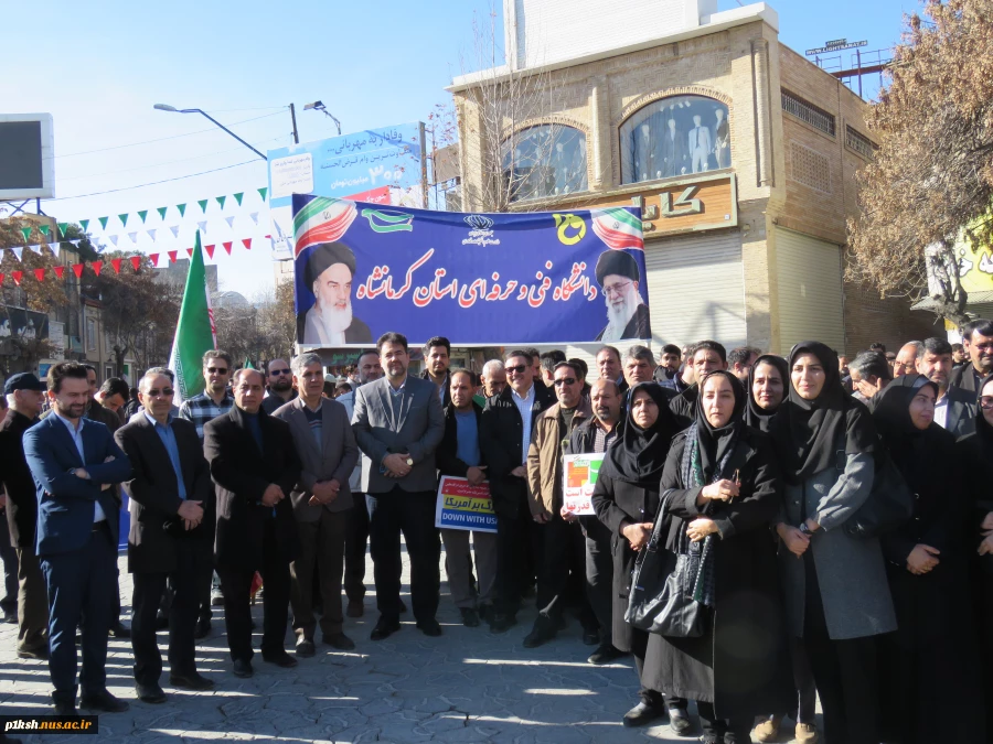 حضور پرشور دانشگاه فنی و حرفه ای کرمانشاه در راهپیمایی 22 بهمن
 6