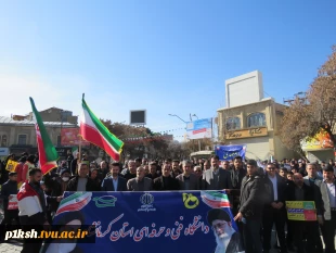 حضور پرشور دانشگاه فنی و حرفه ای کرمانشاه در راهپیمایی 22 بهمن
 7