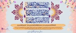 میلاد امام حسین (ع) و روز پاسدار، میلاد قمر بنی‌هاشم و روز بزرگداشت جانباز و میلاد امام سجاد (ع) مبارک باد
 2