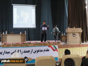 جشن بزرگ نیمه شعبان و بصیرت افزایی و شور نشاط انتخاباتی در دانشگاه فنی و حرفه ای استان کرمانشاه برگزار شد. 6