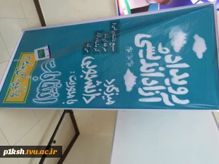 با همت بسیج دانشجویی برگزار شد:
برگزاری کرسی آزاد اندیشی با محوریت انتخابات در دانشگاه فنی و حرفه ای استان کرمانشاه
 2