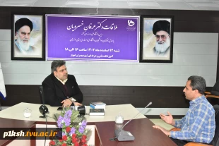 ملاقات عمومی رئیس دانشگاه فنی و حرفه‌ای و اعضای هیئت رئیسه با استادان، کارکنان و دانشجویان دانشگاه فنی و حرفه‌ای استان خوزستان 2
