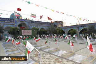 حضور رئیس دانشگاه فنی و حرفه‌ای و معاون فرهنگی و دانشجویی در زیارتگاه شهدای هویزه و اردوی معنوی راهیان نور 2