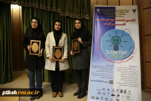 اولین استارتاپ مشترک تکنولایف با همت مرکز رشددانشگاه فنی و حرفه ای استان کرمانشاه و دانشگاه آزاد اسلامی برگزار شد 10