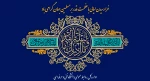 شب قدر، فرصت عذرخواهی
 2