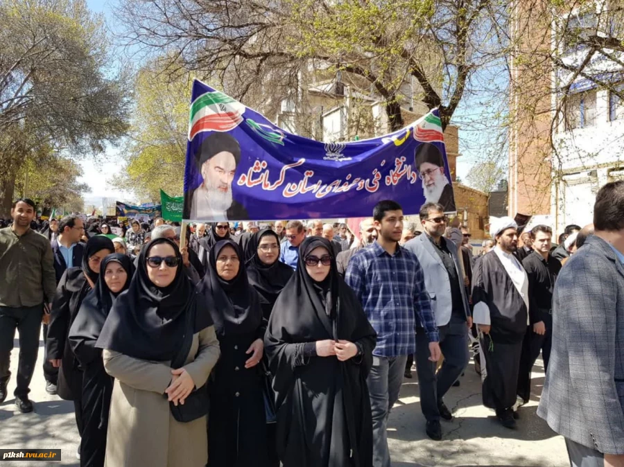 حضور پرشور دانشگاهیان دانشگاه فنی و حرفه ای استان کرمانشاه در راهپیمایی روز جهانی قدس
 11