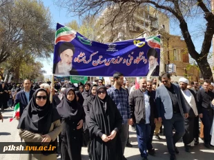 حضور پرشور دانشگاهیان دانشگاه فنی و حرفه ای استان کرمانشاه در راهپیمایی روز جهانی قدس
 12