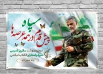 ۲ اردیبهشت سالروز تاسیس سپاه پاسداران انقلاب اسلامی مبارک باد
 2