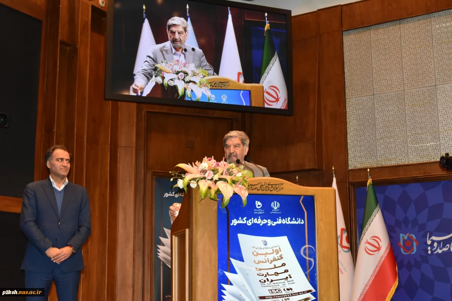 برگزاری مراسم اختتامیه اولین کنفرانس ملی مهارت ایران به میزبانی دانشگاه فنی و حرفه‌ای
 4