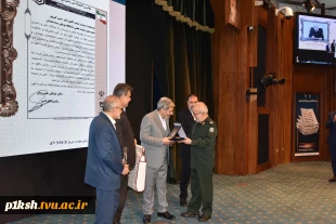 برگزاری مراسم اختتامیه اولین کنفرانس ملی مهارت ایران به میزبانی دانشگاه فنی و حرفه‌ای
 5