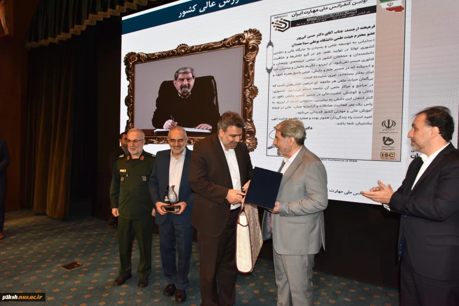 برگزاری مراسم اختتامیه اولین کنفرانس ملی مهارت ایران به میزبانی دانشگاه فنی و حرفه‌ای
 6