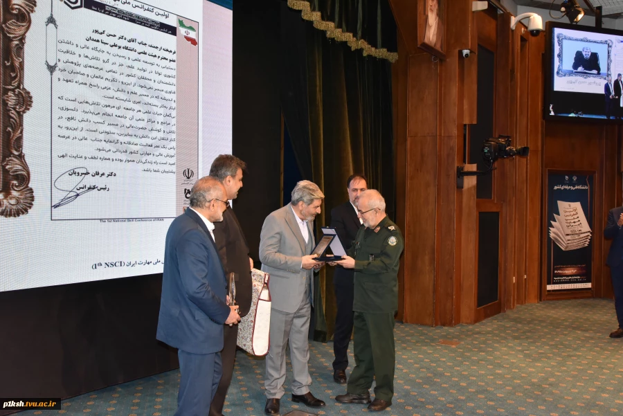 تجلیل از خدمات علمی، پژوهشی و مدیریتی پروفسور حسن کی‌پور در اولین کنفرانس ملی مهارت ایران 3