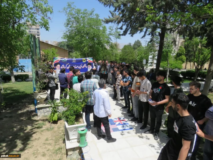 همصدا با خیزش دانشجویی دانشگاه‌های آمریکایی؛ 
تجمع اساتید، دانشجویان و کارکنان دانشگاه فنی و حرفه ای واحد استان کرمانشاه 2