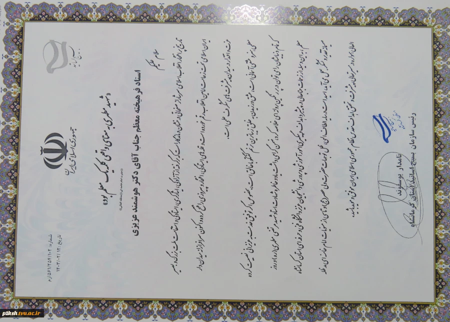 به مناسبت روز معلم صورت گرفت 3