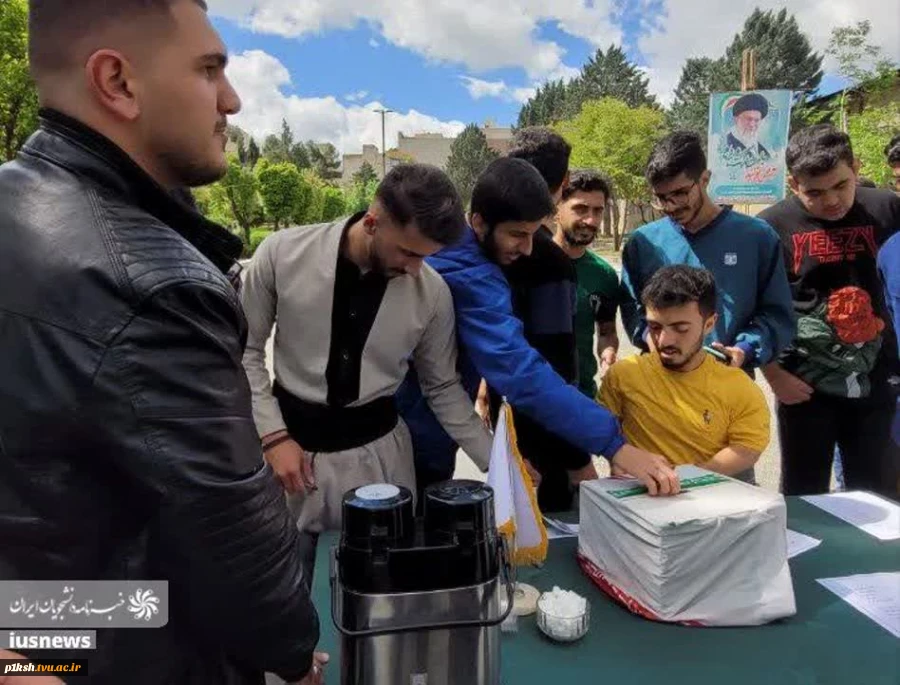 منتخبین سی و سومین دوره انتخابات انجمن اسلامی دانشجویان آموزشکده فنی و حرفه ی شماره1 کرمانشاه مشخص شدند
 7