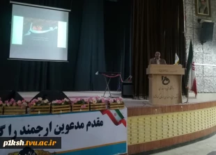 به مناسبت سالروز شهادت استاد شهید مرتضی مطهری، مراسم بزرگداشت هفته آموزش و روز معلم و استاد، در دانشگاه فنی و حرفه ای استان کرمانشاه برگزار شد: 9