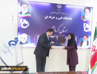 به مناسبت روزجهانی ارتباطات و روابط عمومی برگزار شد
تقدیر از روابط عمومی های دانشگاه فنی و حرفه ای استان کرمانشاه 6