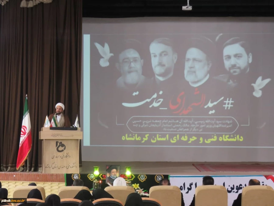 در دانشگاه فنی وحرفه ای استان کرمانشاه برگزار شد:
برگزاری مراسم وداع با شهید خدمت 19