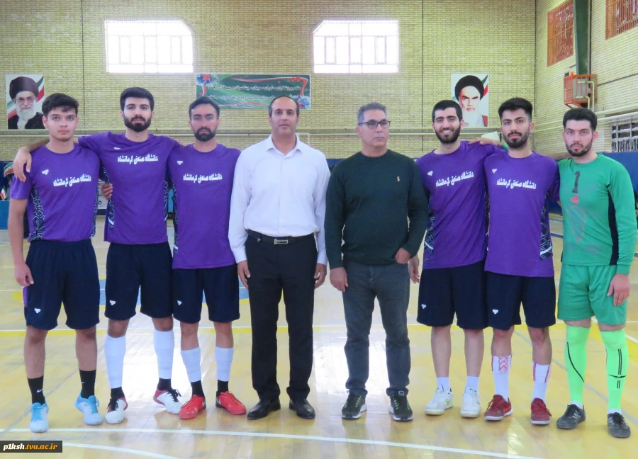 به میزبانی دانشگاه فنی و حرفه ای استان کرمانشاه برگزار شد:
مسابقات فوتسال بین دانشگاه های استان 12