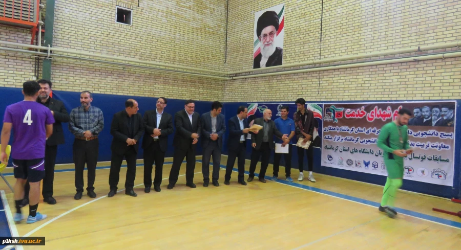 به میزبانی دانشگاه فنی و حرفه ای استان کرمانشاه برگزار شد:
مسابقات فوتسال بین دانشگاه های استان 15