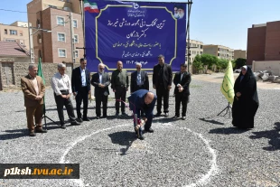آیین کلنگ‌زنی مجموعه ورزشی خیرساز دکتر بازرگان در آموزشکده فنی و حرفه‌ای دختران قم با حضور ریاست دانشگاه فنی و حرفه‌ای کشور 8