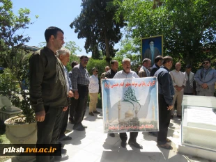 مزین به نام کاروان یاران شهدای خدمت:
اعزام اساتید و کارکنان دانشگاه فنی و حرفه ای واحد استان کرمانشاه به مرقد حضرت امام خمینی (ره) 2