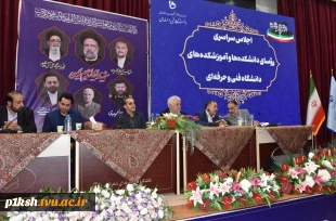 با حضور مدیرکل‌های حوزه ریاست برگزار شد:
تشریح سیاست‌ها و برنامه‌های حوزه ریاست در اولین پنل تخصصی اجلاس سراسری رؤسای دانشکده‌ها و آموزشکده‌های دانشگاه فنی و حرفه‌ای
 2