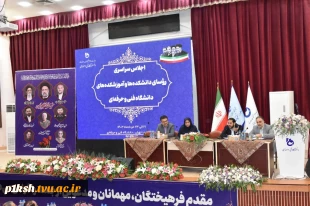 با حضور معاون اداری، مالی و مدیریت منابع و مدیران‌کل این حوزه برگزار شد:
تشریح و تبیین سیاست‌ها و برنامه‌های معاون اداری، مالی و مدیریت منابع در سومین پنل تخصصی اجلاس سراسری رؤسای دانشکده‌ها و آموزشکده‌های دانشگاه فنی و حرفه‌ای
 2