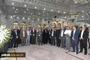 برنامه زیارتی-فرهنگی حرم حضرت شاه عبدالعظیم حسنی(ع) ویژه رؤسای دانشکده‌ها و آموزشکده‌های دانشگاه فنی و حرفه‌ای کشور
 2