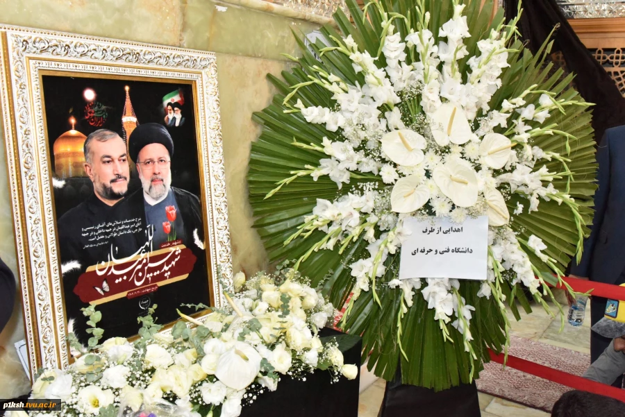 برنامه زیارتی-فرهنگی حرم حضرت شاه عبدالعظیم حسنی(ع) ویژه رؤسای دانشکده‌ها و آموزشکده‌های دانشگاه فنی و حرفه‌ای کشور
 3