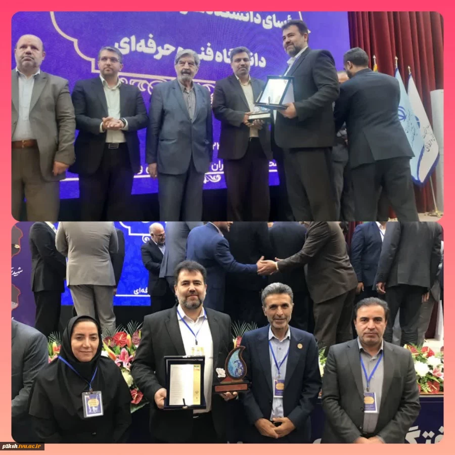 مراسم اختتامیه اجلاس سراسری رؤسای دانشکده‌ها و آموزشکده‌های دانشگاه فنی و حرفه‌ای برگزار شد.
 5